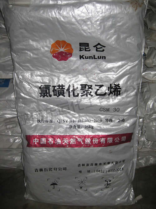 氯磺化聚乙烯(xī)30